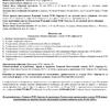 Повестка Очередного общего собрания членов ТСН "Заречье-2" 20.05.2026 г.
