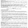 Внеочередное общее собрание собственников помещений д.1Г
