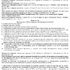 Внеочередное общее собрание собственников помещений д.1Д