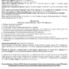 Повестка Очередного общего собрания членов ТСН